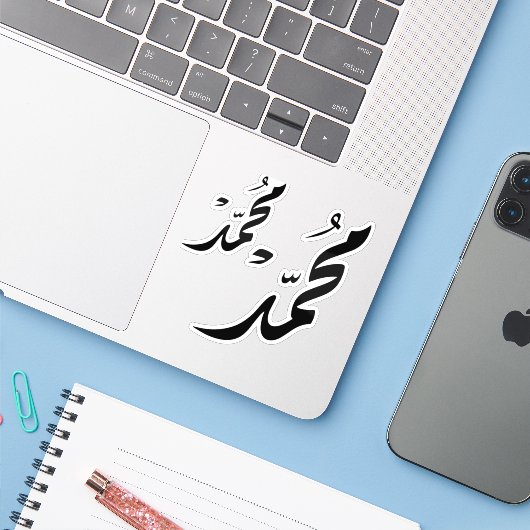 Mohammed Arabic Calligraphy Design for Gifts シール (ノートパソコンとiPhone)