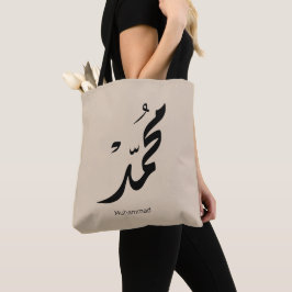 Mohammed Arabic Calligraphy Design for Gifts トートバッグ