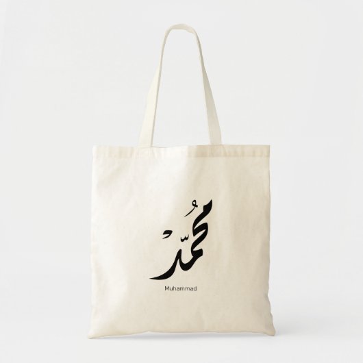 Mohammed Arabic Calligraphy Design for Gifts トートバッグ (正面)
