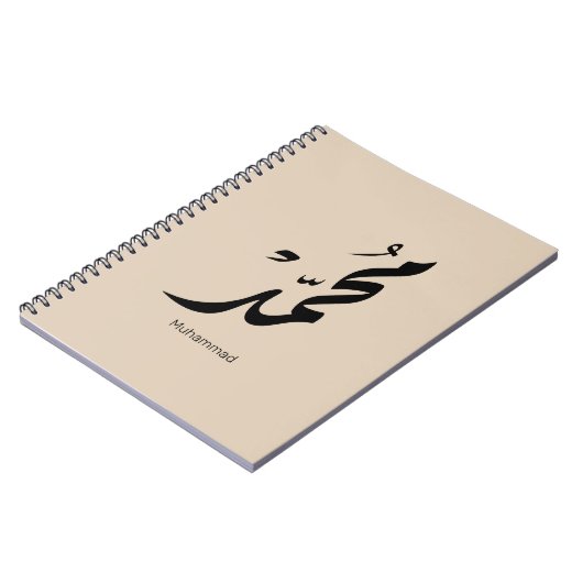 Mohammed Arabic Calligraphy Design for Gifts ノートブック (左側)
