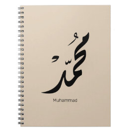 Mohammed Arabic Calligraphy Design for Gifts ノートブック