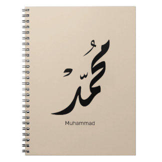 Mohammed Arabic Calligraphy Design for Gifts ノートブック
