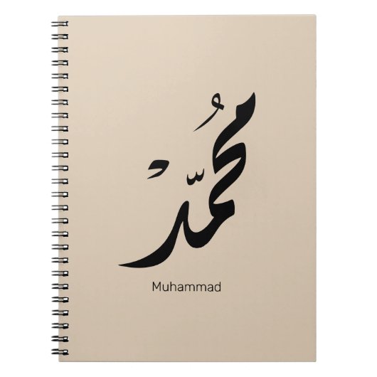 Mohammed Arabic Calligraphy Design for Gifts ノートブック (正面)