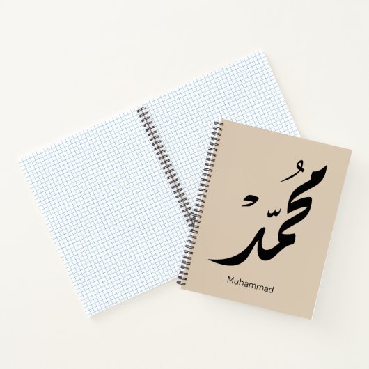 Mohammed Arabic Calligraphy Design for Gifts ノートブック (内部)