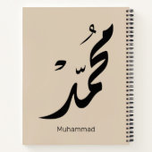 Mohammed Arabic Calligraphy Design for Gifts ノートブック (裏面)