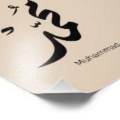 Mohammed Arabic Calligraphy Design for Gifts フォトプリント (角)