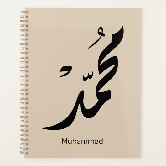 Mohammed Arabic Calligraphy Design for Gifts プランナー手帳 (正面)