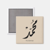 Mohammed Arabic Calligraphy Design for Gifts マグネット (正面/裏面)