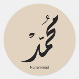Mohammed Arabic Calligraphy Design for Gifts ラウンドシール