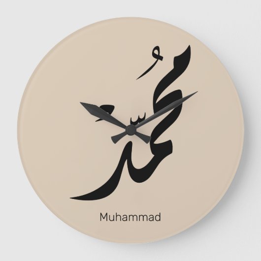 Mohammed Arabic Calligraphy Design for Gifts ラージ壁時計 (正面)