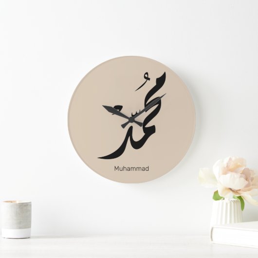Mohammed Arabic Calligraphy Design for Gifts ラージ壁時計 (ホーム)