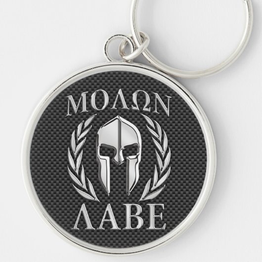 Molon Labeのクロムスタイルのスパルタ式の装甲カーボン繊維 キーホルダー (正面)