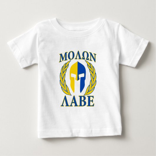 Molon Labeのスパルタ式の装甲月桂樹の黄色の青の装飾 ベビーTシャツ (正面)