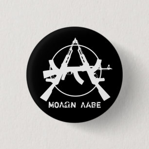 Molon Labeの無秩序はボタンを撃ちます 缶バッジ