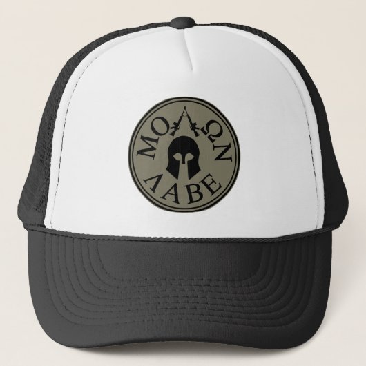 Molon Labeは、それらを取ります来ます キャップ (正面)