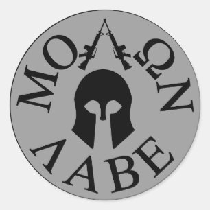 Molon Labeは、それらを取ります来ます ラウンドシール