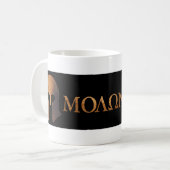 Molon Labe (それを得れば来られる) コーヒーマグカップ (正面左)