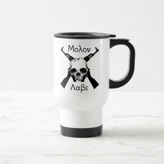 Molon Labe トラベルマグ (右)