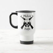 Molon Labe トラベルマグ (左)
