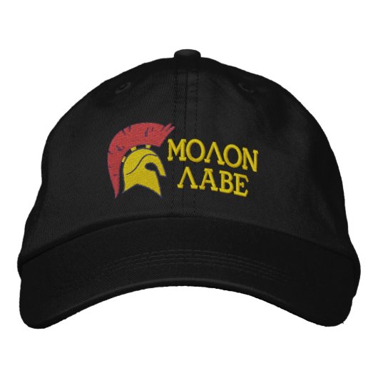 Molon Labe 刺繍入りキャップ (正面)