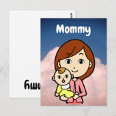 Mommyフラッシュカード ポストカード (正面/裏面)