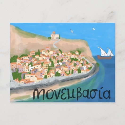 MONEMVASIA GREECEアイランドアート旅行はがき ポストカード (正面)