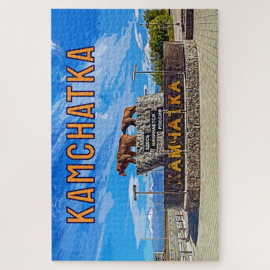Monument "Russia begins here" Kamchatka ジグソーパズル (縦)