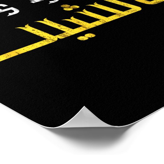 Moorish Funny Arabic Calligraphy Quote Gift - Uni  ポスター (角)