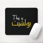 Moorish Funny Arabic Calligraphy Quote Gift - Uni  マウスパッド (マウス)
