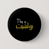 Moorish Funny Arabic Calligraphy Quote Gift - Uni  缶バッジ (正面)