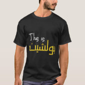 Moorish Funny Arabic Calligraphy Quote Gift - Uni Tシャツ (正面)