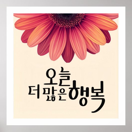 More Happiness Today ポスター (正面)