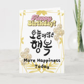 More Happiness Today – Korean Calligraphy Birthday カード (正面)