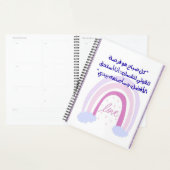 Morning Chance" Arabic Inspirational Notebook プランナー手帳 (ディスプレー)