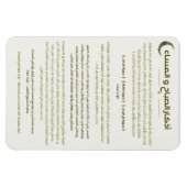 Morning & Evening Azkar – Islamic Daily Reminder M マグネット (横)