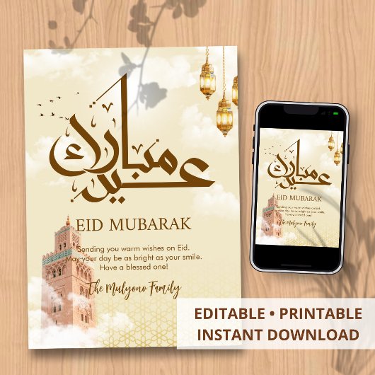 Moroccan Mosque Eid Mubarak Greeting Card シーズンカード