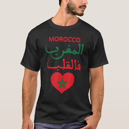 Moroccan Roots Moroccan Flag Proudly Moroccan  Al  Tシャツ (正面)