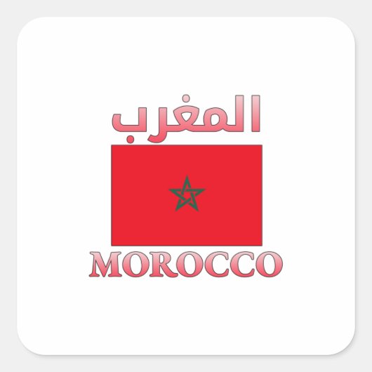 Morocco Flag المغرب Arabic & English WordArt スクエアシール (正面)
