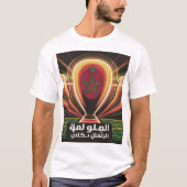 Morocco Football Pride Victory Arabic Slogan T-Shi Tシャツ (正面)