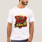 Morocco of Champions – Powerful Moroccan Pride  Tシャツ (正面)