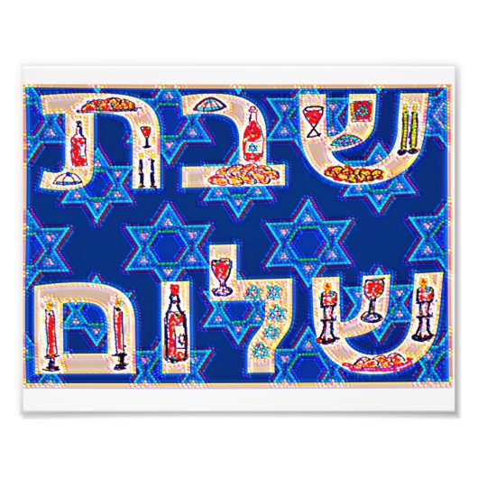 Mosaïque de shabbat  フォトプリント            (正面)