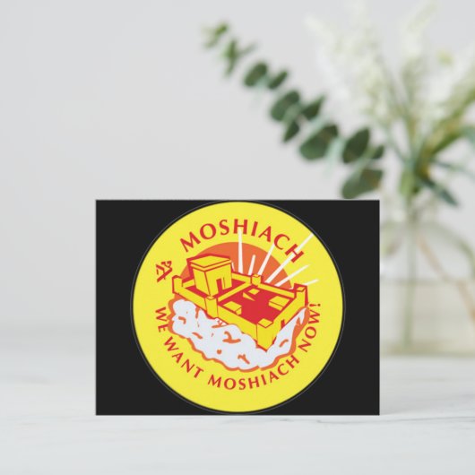 Moshiach ポストカード (スタンド正面)