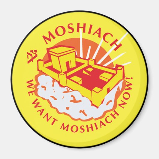 Moshiach マグネット (正面)