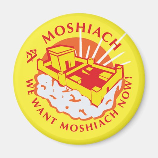 Moshiach マグネット (正面)