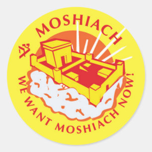 Moshiach ラウンドシール
