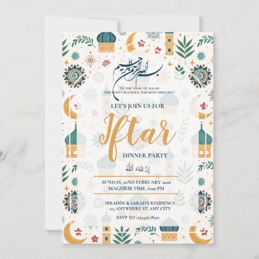 MOSQUE RAMADAN KAREEM IFTAR DINNER PARTY EDITABLE 招待状 (正面)