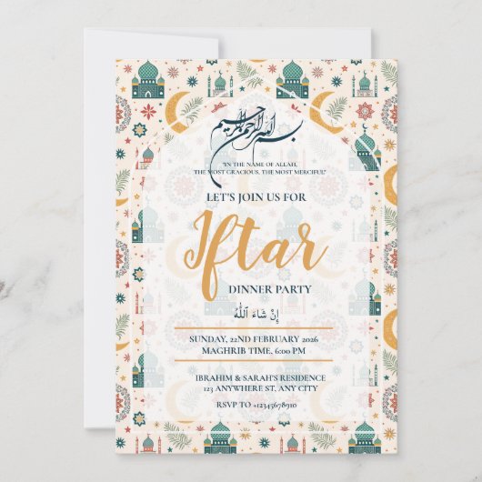 MOSQUE RAMADAN KAREEM IFTAR DINNER PARTY EDITABLE 招待状 (正面)