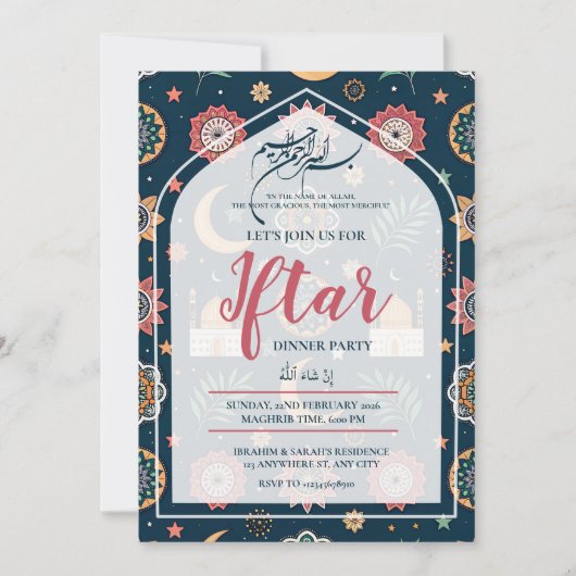 MOSQUE RAMADAN KAREEM IFTAR DINNER PARTY EDITABLE 招待状 (正面)