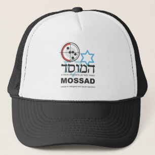 Mossadのイスラエルの知性 キャップ