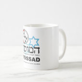 Mossadのイスラエルの知性 コーヒーマグカップ (正面右)